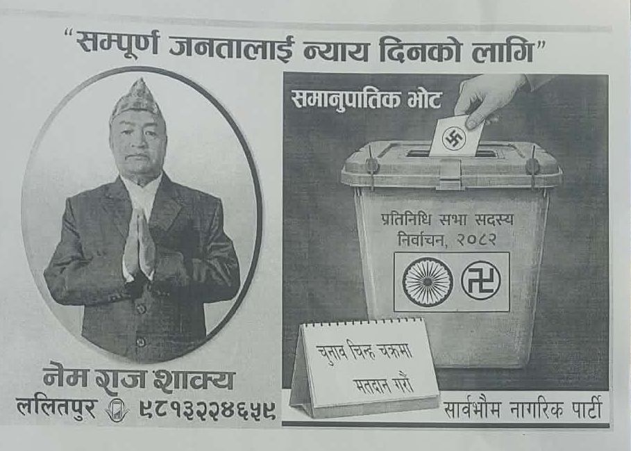 : “कानुन जनताको सुखका लागि हुनुपर्छ, नेताको संरक्षणका लागि होइन”: नेम राज शाक्य