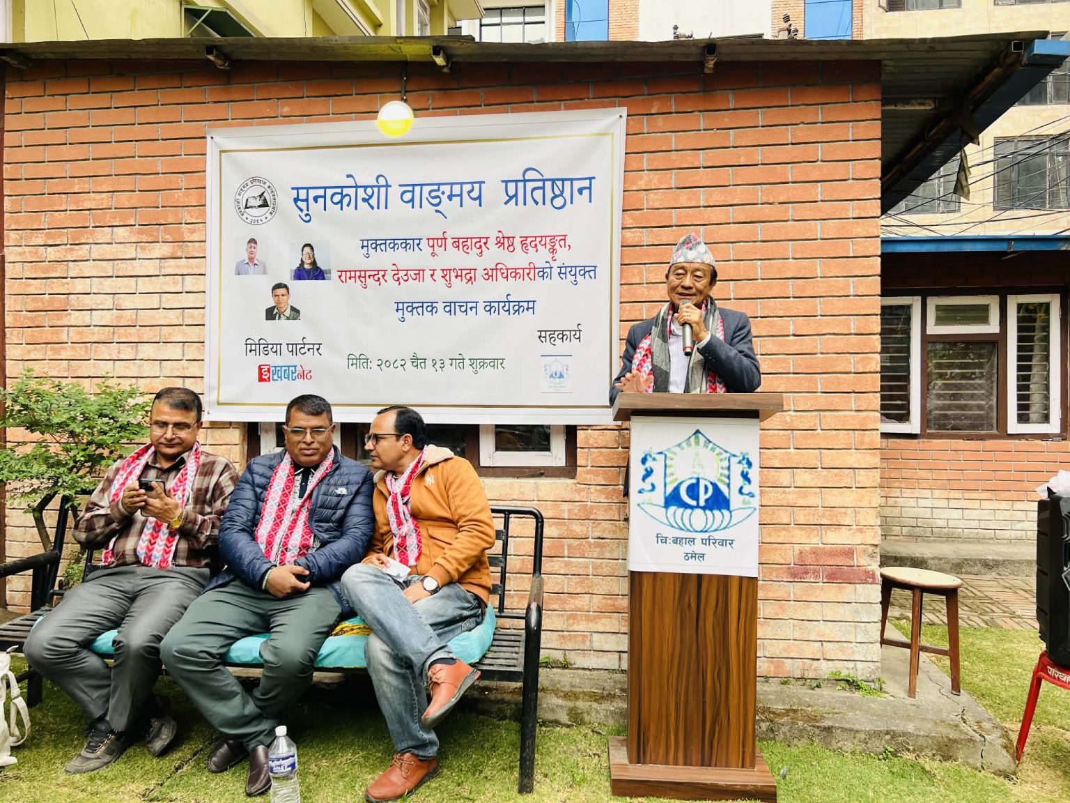 सुनकोशी वाङ्मय प्रतिष्ठानमा गुञ्जिए तीन स्रष्टाका मुक्तक