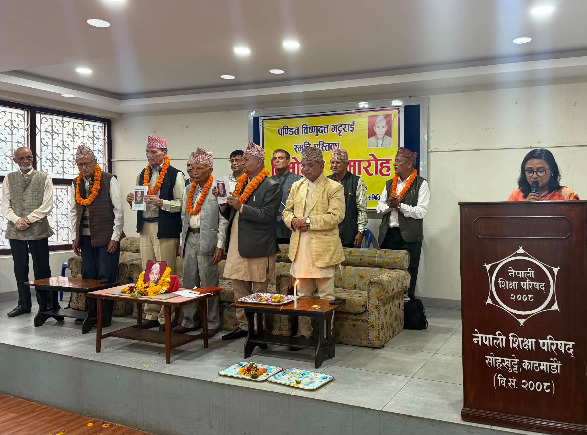 विष्णुदत्त भट्टराई स्मृतिग्रन्थ लोकार्पित