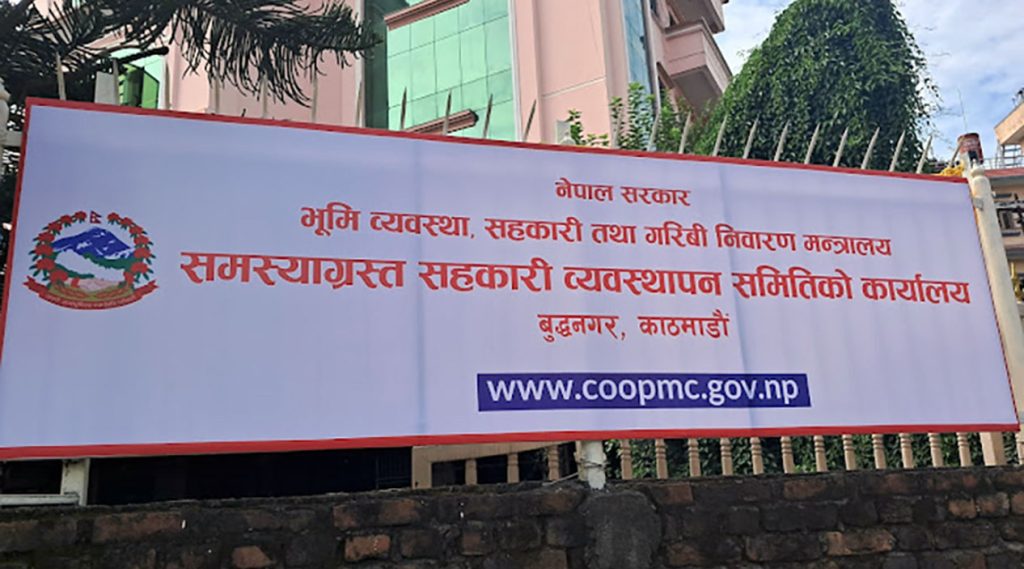 समस्याग्रस्त सहकारीका थप ३०४ जनाले पाए बचत फिर्ता