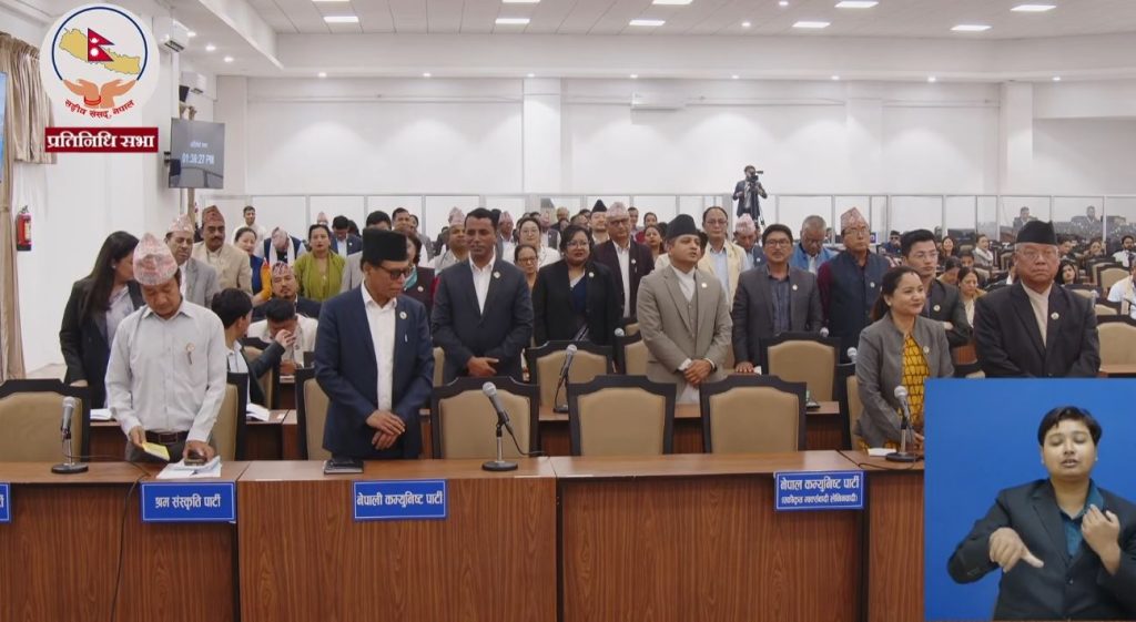 आज प्रतिनिधिसभा बैठक, बजेटमाथि छलफल मुख्य एजेण्डा