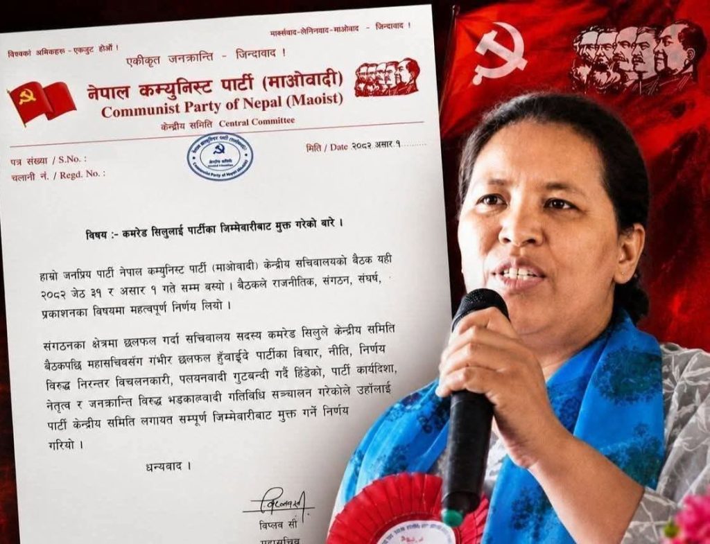 विप्लव नेतृत्वको पार्टीमा बढ्दो असन्तुष्टि : प्रभावशाली अनुहार बाहिरिँदा उठ्यो वैचारिक बहसको प्रश्न