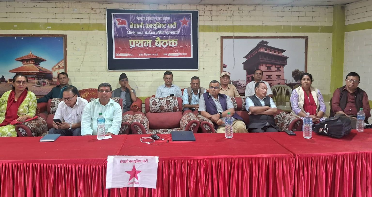 नुवाकोटमा नेपाली कम्युनिष्ट पार्टी जिल्ला कार्य संयोजन समितिको प्रथम बैठक सम्पन्न