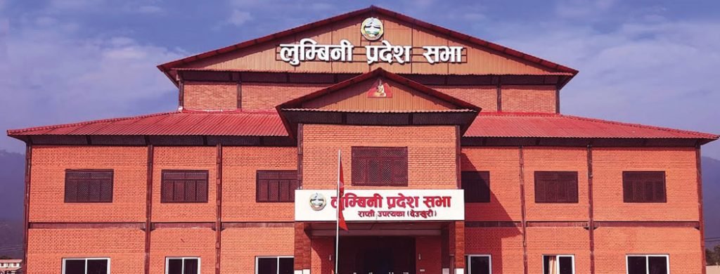 लुम्बिनी प्रदेशको आज आगामी आर्थिक वर्ष २०८३/८४ को बजेट सार्वजनिक