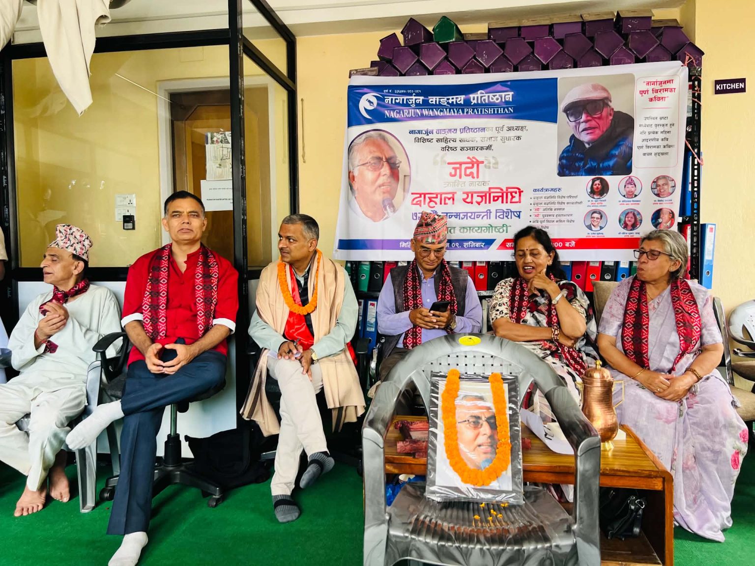 ‘जदौ’क्रान्ति नायक दाहाल यज्ञनिधिको ७३ औँ जन्म जयन्ती तथा सुप्रभात काव्य गोष्ठी सम्पन्न