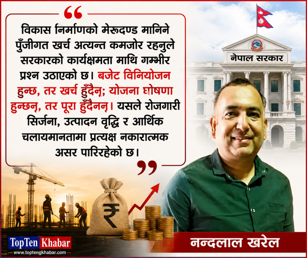 सरकारका सय दिन: जनताको होइन, दलाल पुँजीपतीको सेवा