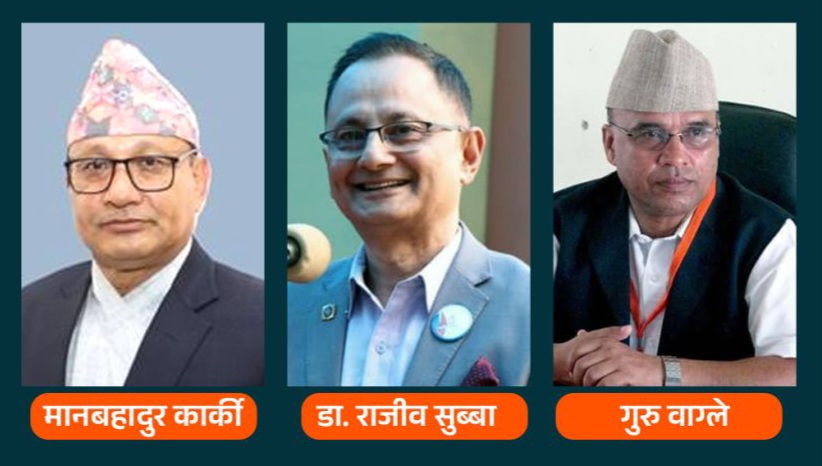 प्रमुख निर्वाचन आयुक्तमा कार्की, दुई आयुक्तमा सुब्बा र वाग्ले