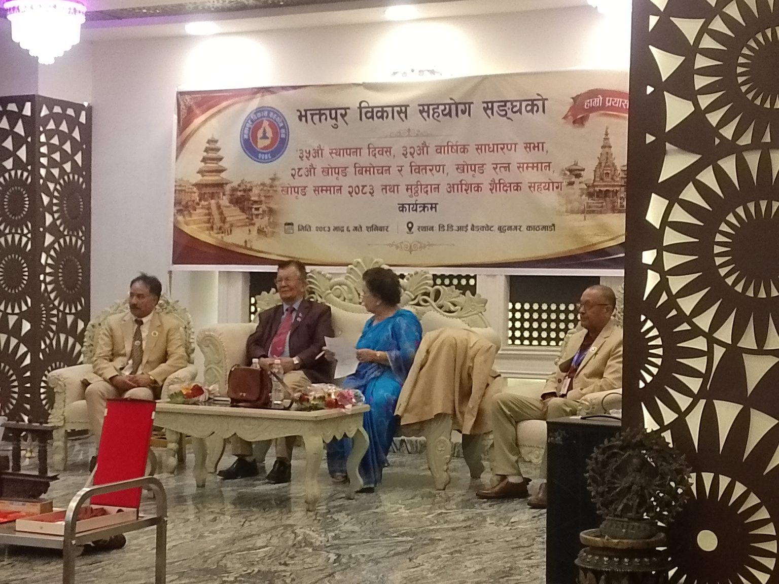 भक्तपुर विकास सहयोग संघको ३५औँ स्थापना दिवस तथा ३२औँ साधारण सभा सम्पन्न