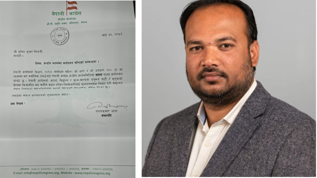 कांग्रेस केन्द्रीय सदस्य बनेपछि मनिष मिश्रले भने– ‘देशले अब कार्यान्वयनमा बलियो नेतृत्व खोजेको छ’