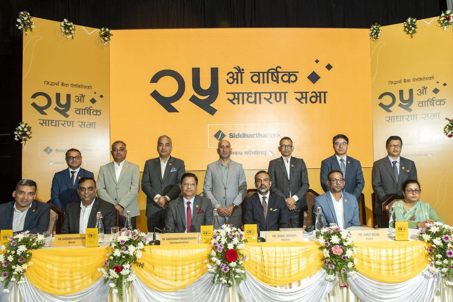 सिद्धार्थ बैंकको २५औँ वार्षिक साधारण सभा सम्पन्न, १० प्रतिशत बोनस शेयर र नगद लाभांश पारित
