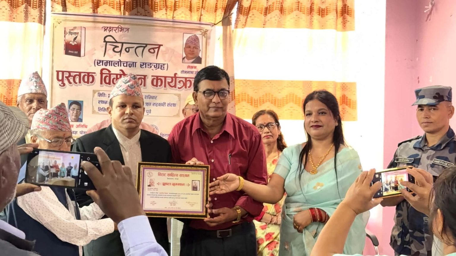 समालोचना कृति ‘अक्षरभित्र चिन्तन’ को विराटनगरमा विमोचन