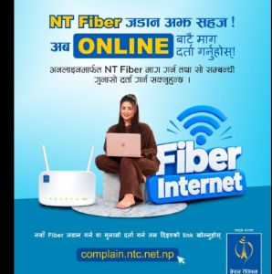 अनलाइनमार्फत एनटी फाइबरको माग र गुनासो दर्ता
